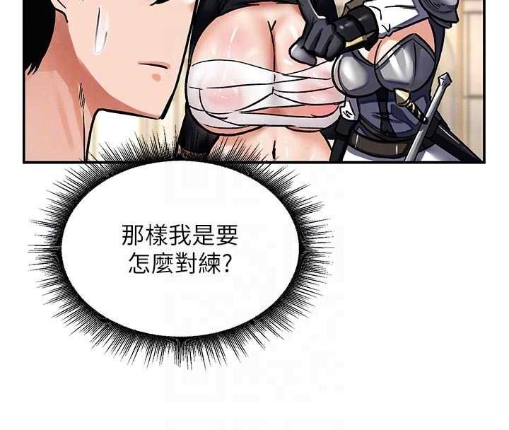 这一世我要开后宫 - 第9話-吃我下面這一劍 - page 34