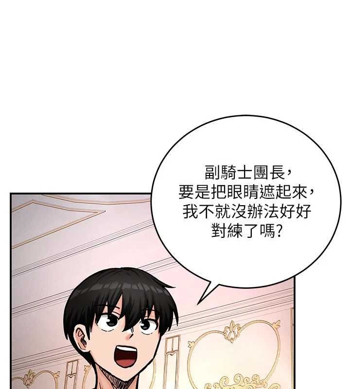 这一世我要开后宫 - 第9話-吃我下面這一劍 - page 35