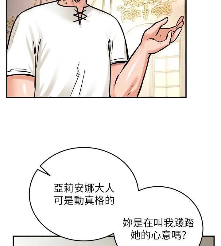 这一世我要开后宫 - 第9話-吃我下面這一劍 - page 36