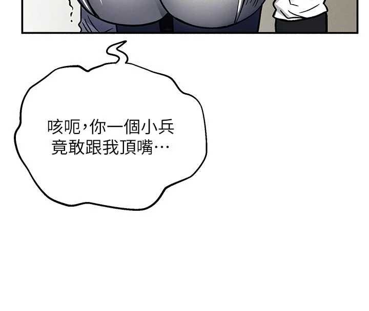 这一世我要开后宫 - 第9話-吃我下面這一劍 - page 38
