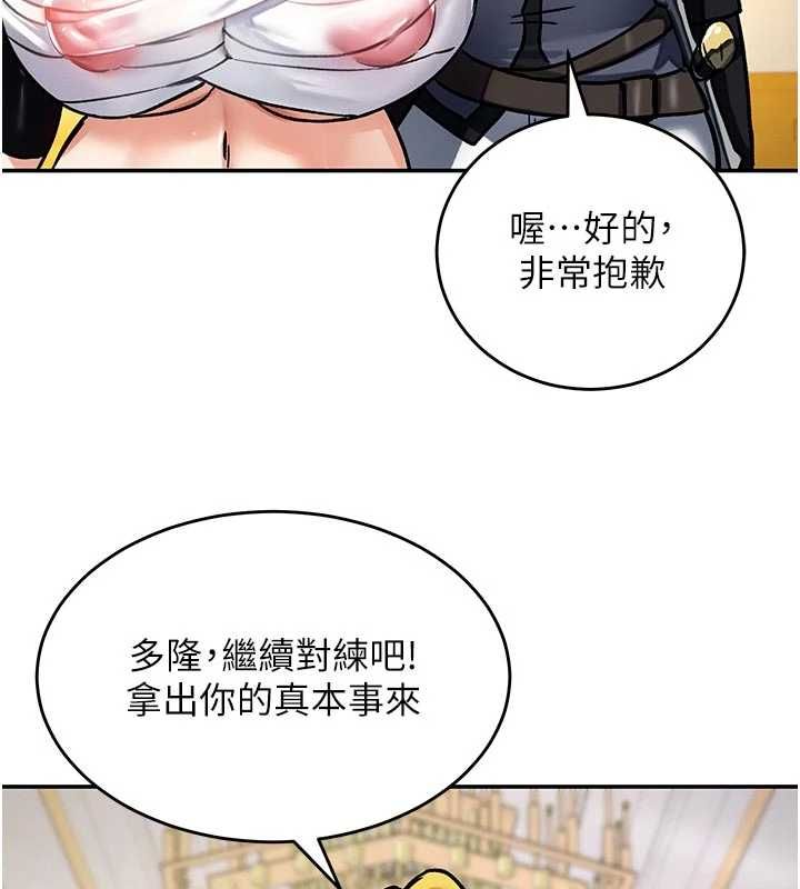 这一世我要开后宫 - 第9話-吃我下面這一劍 - page 40
