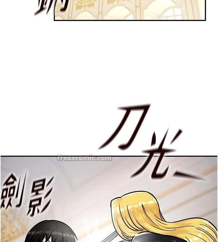 这一世我要开后宫 - 第9話-吃我下面這一劍 - page 45