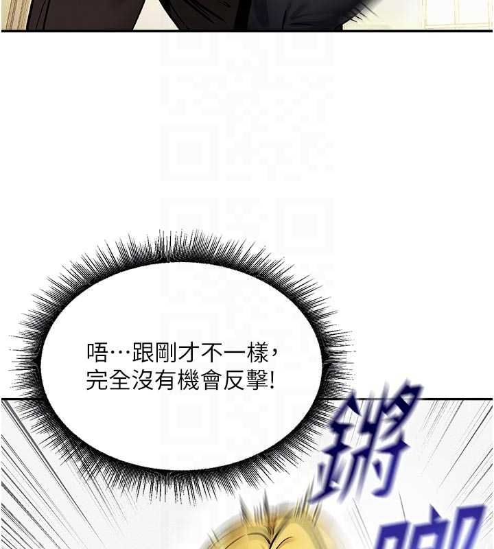 这一世我要开后宫 - 第9話-吃我下面這一劍 - page 47