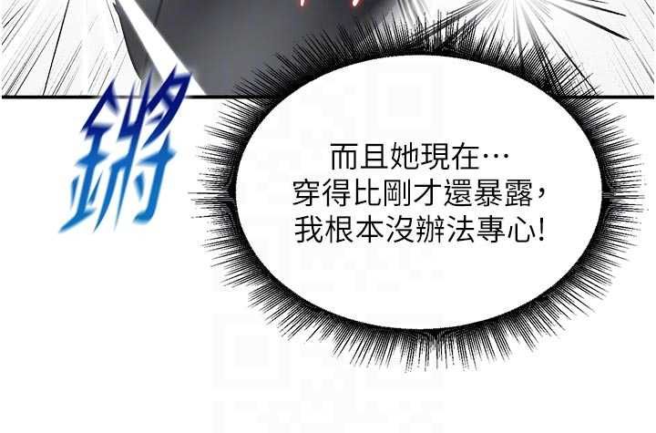 这一世我要开后宫 - 第9話-吃我下面這一劍 - page 49