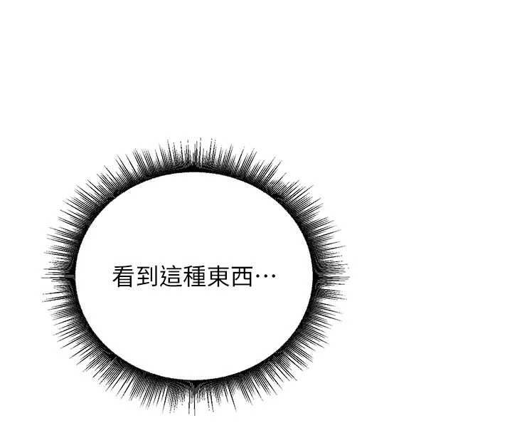 这一世我要开后宫 - 第9話-吃我下面這一劍 - page 53