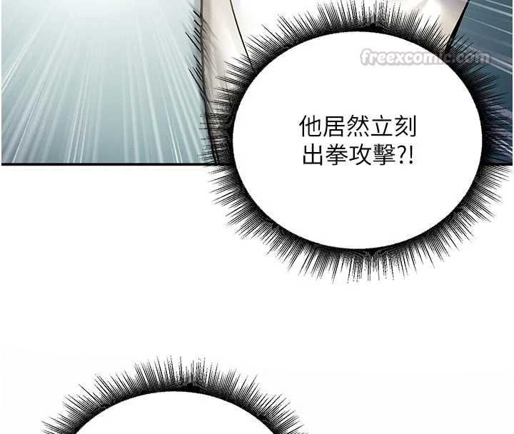 这一世我要开后宫 - 第9話-吃我下面這一劍 - page 60