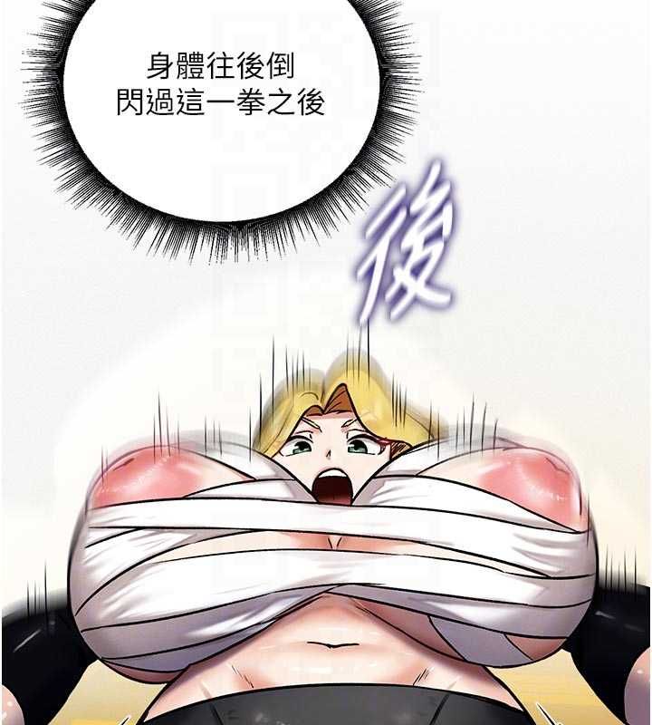 这一世我要开后宫 - 第9話-吃我下面這一劍 - page 61