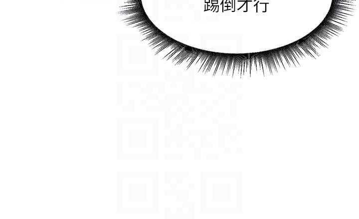这一世我要开后宫 - 第9話-吃我下面這一劍 - page 63