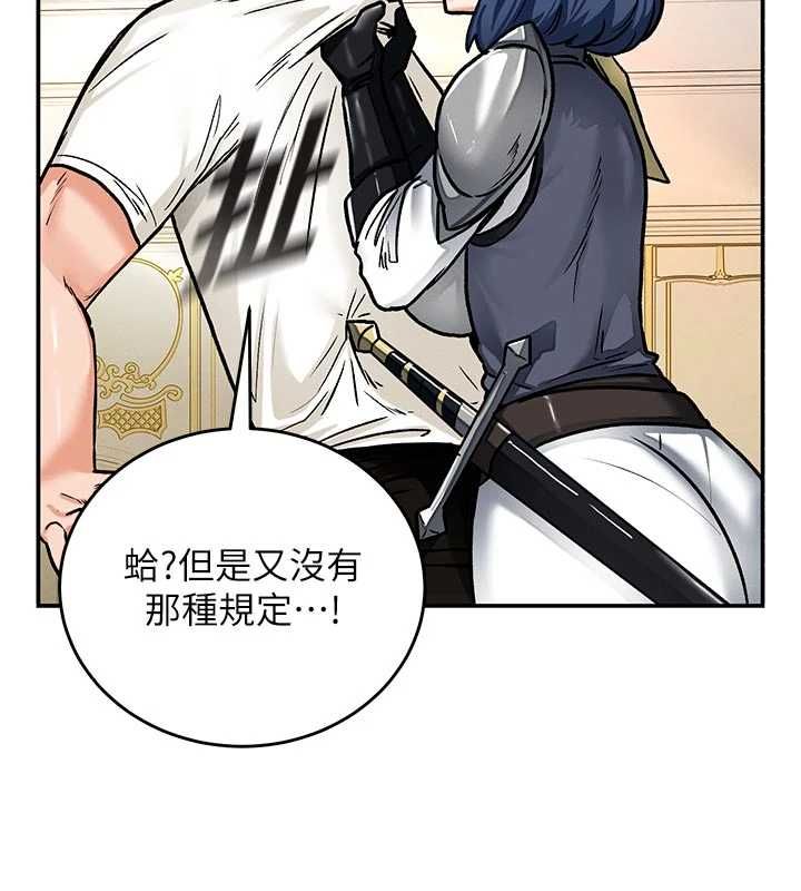 这一世我要开后宫 - 第9話-吃我下面這一劍 - page 68
