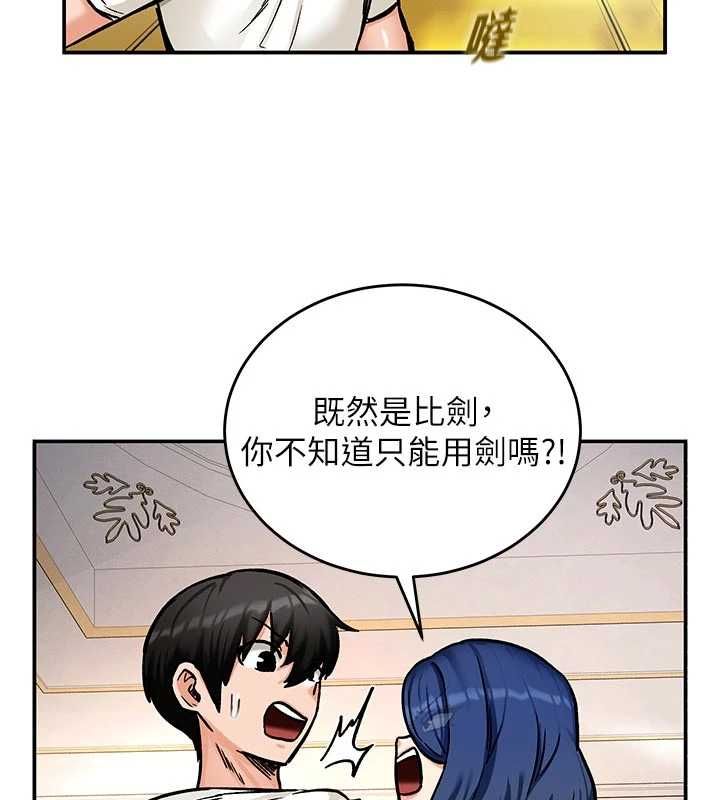 这一世我要开后宫 - 第9話-吃我下面這一劍 - page 71