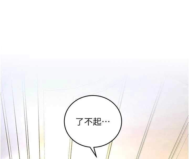 这一世我要开后宫 - 第9話-吃我下面這一劍 - page 73