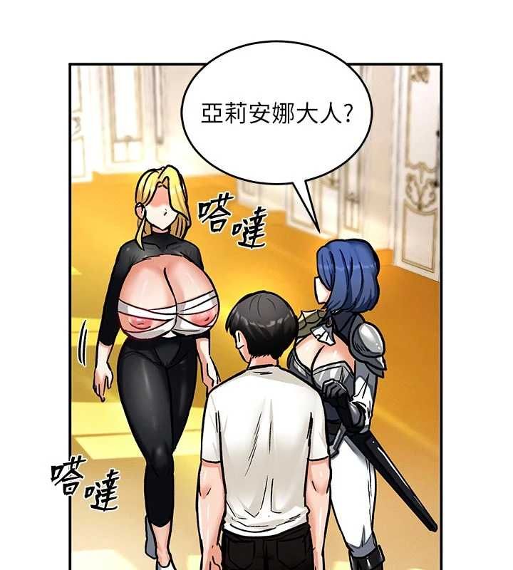 这一世我要开后宫 - 第9話-吃我下面這一劍 - page 76