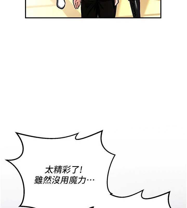 这一世我要开后宫 - 第9話-吃我下面這一劍 - page 77