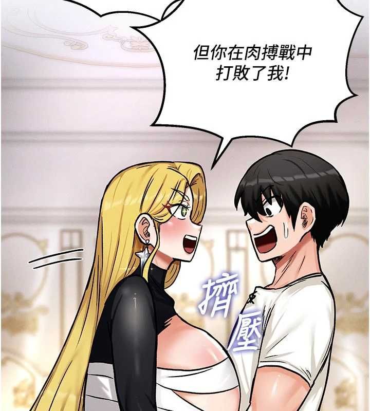 这一世我要开后宫 - 第9話-吃我下面這一劍 - page 78