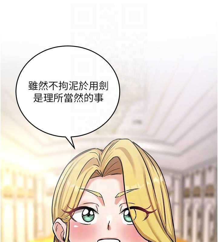 这一世我要开后宫 - 第9話-吃我下面這一劍 - page 80