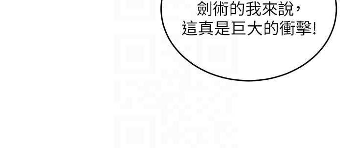 这一世我要开后宫 - 第9話-吃我下面這一劍 - page 82