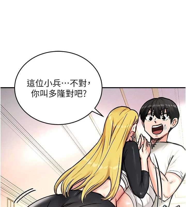 这一世我要开后宫 - 第9話-吃我下面這一劍 - page 83