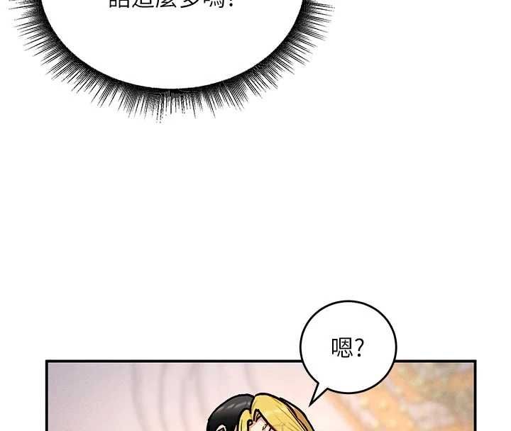 这一世我要开后宫 - 第9話-吃我下面這一劍 - page 86