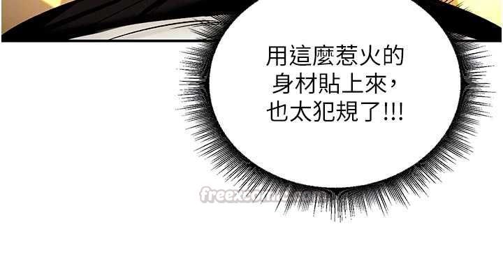 这一世我要开后宫 - 第9話-吃我下面這一劍 - page 90