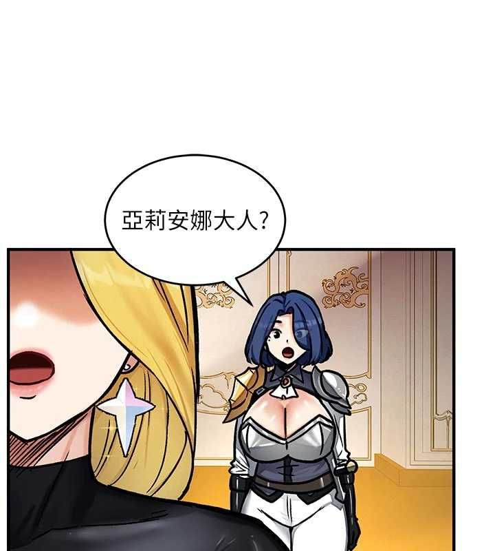 这一世我要开后宫 - 第9話-吃我下面這一劍 - page 91