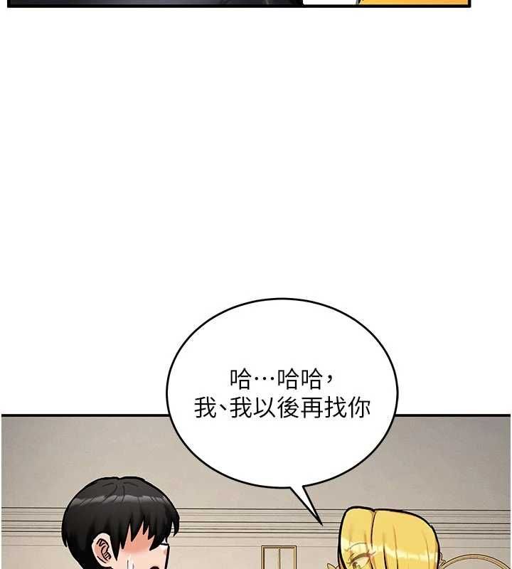 这一世我要开后宫 - 第9話-吃我下面這一劍 - page 92