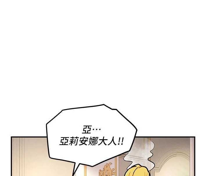 这一世我要开后宫 - 第9話-吃我下面這一劍 - page 94