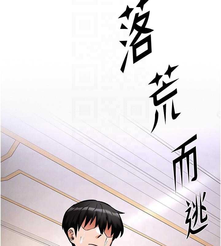 这一世我要开后宫 - 第9話-吃我下面這一劍 - page 96