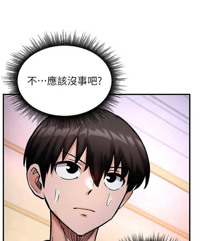 这一世我要开后宫 - 第9話-吃我下面這一劍 - page 99
