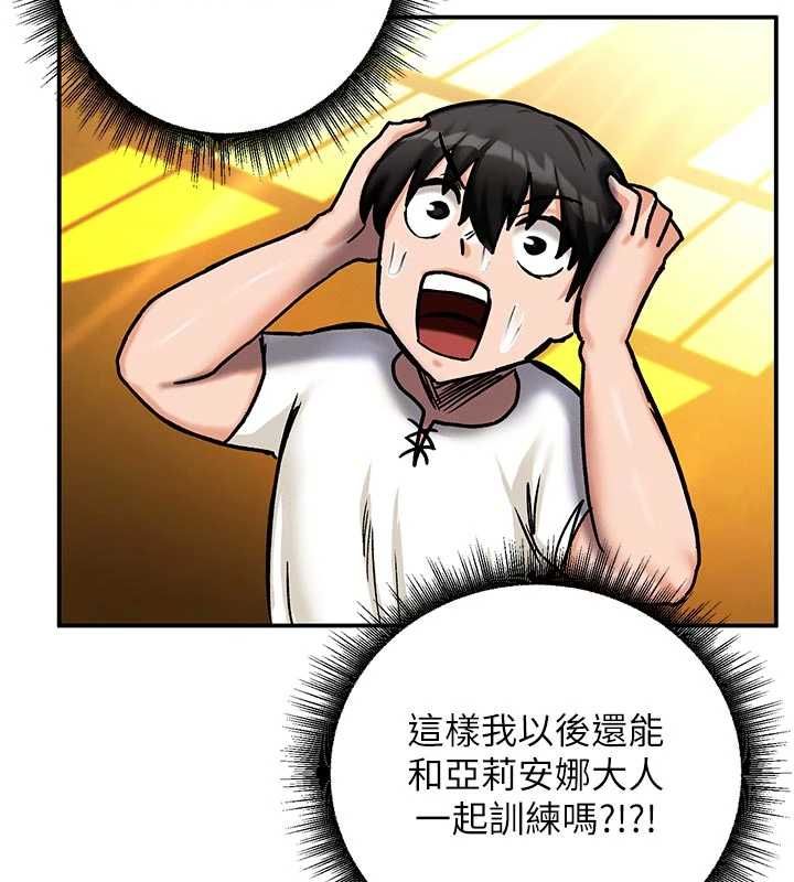 这一世我要开后宫 - 第9話-吃我下面這一劍 - page 101