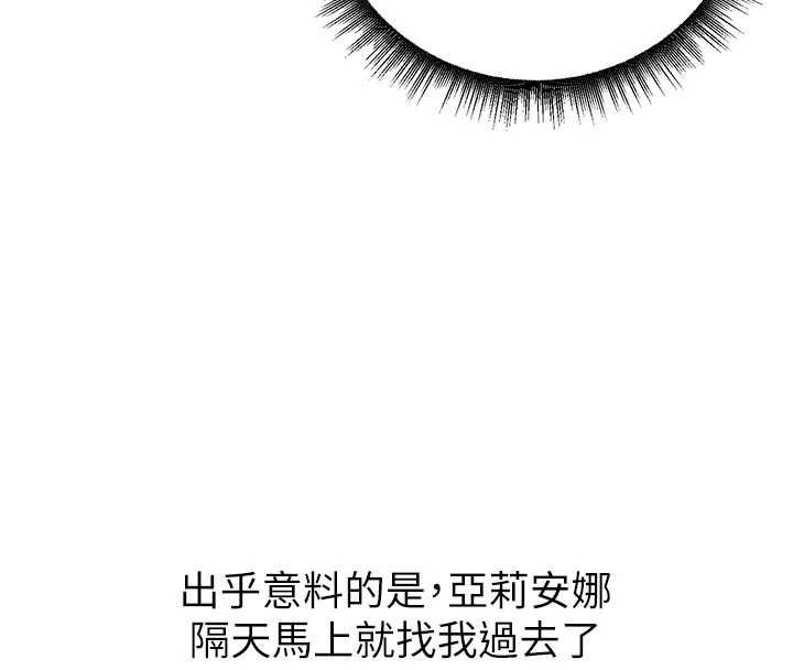 这一世我要开后宫 - 第9話-吃我下面這一劍 - page 102