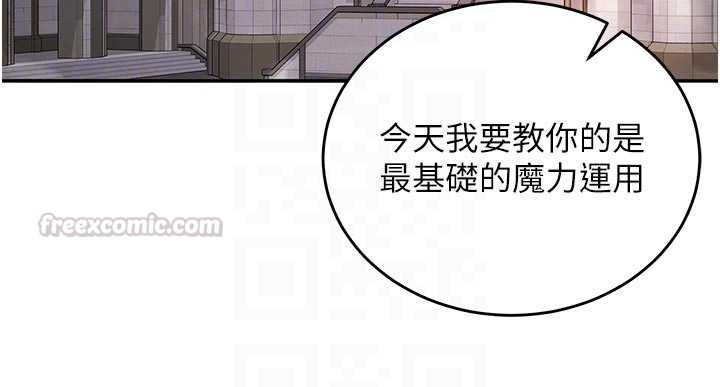这一世我要开后宫 - 第9話-吃我下面這一劍 - page 105