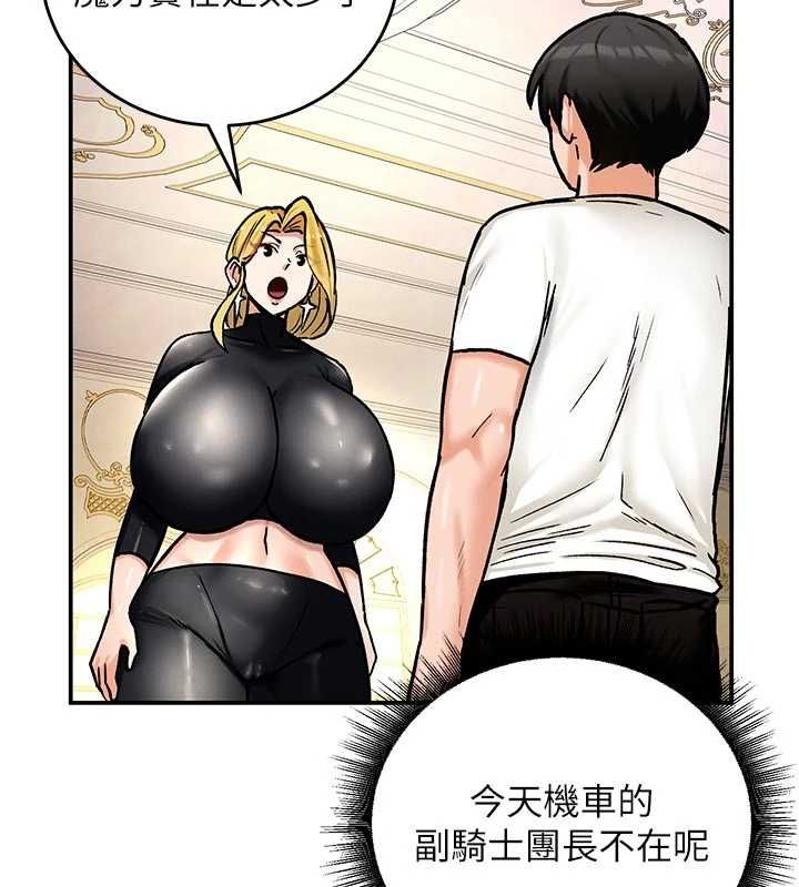这一世我要开后宫 - 第9話-吃我下面這一劍 - page 107
