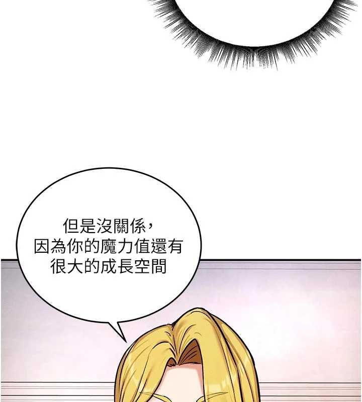 这一世我要开后宫 - 第9話-吃我下面這一劍 - page 108