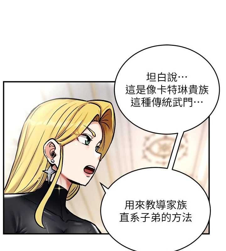 这一世我要开后宫 - 第9話-吃我下面這一劍 - page 113