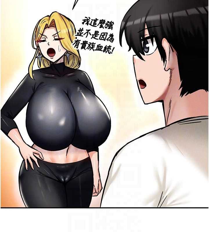 这一世我要开后宫 - 第9話-吃我下面這一劍 - page 117