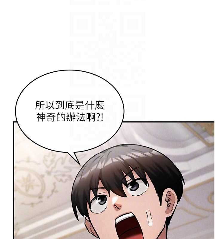 这一世我要开后宫 - 第9話-吃我下面這一劍 - page 118