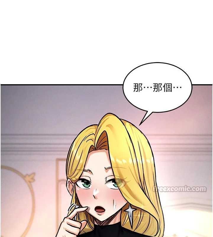 这一世我要开后宫 - 第9話-吃我下面這一劍 - page 120