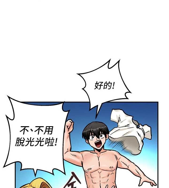 这一世我要开后宫 - 第9話-吃我下面這一劍 - page 122