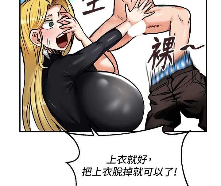 这一世我要开后宫 - 第9話-吃我下面這一劍 - page 123