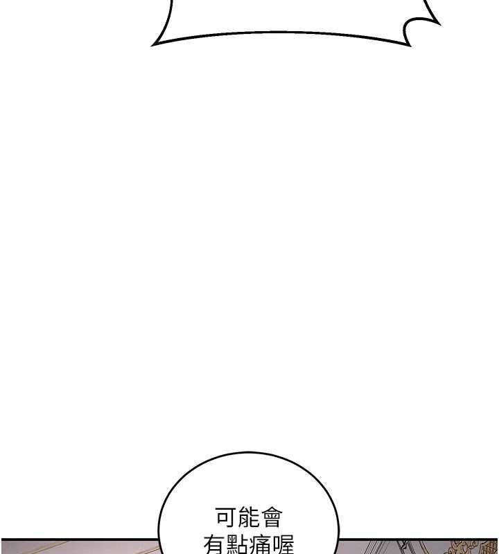 这一世我要开后宫 - 第9話-吃我下面這一劍 - page 124