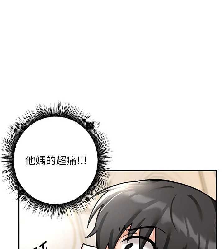 这一世我要开后宫 - 第9話-吃我下面這一劍 - page 129