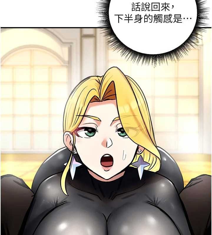 这一世我要开后宫 - 第9話-吃我下面這一劍 - page 131