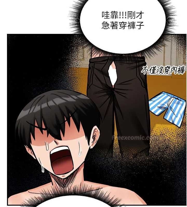 这一世我要开后宫 - 第9話-吃我下面這一劍 - page 135