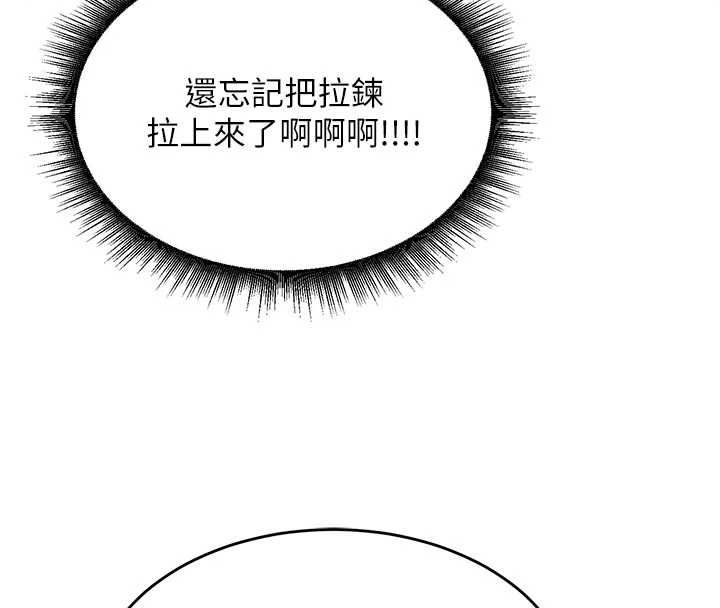 这一世我要开后宫 - 第9話-吃我下面這一劍 - page 136