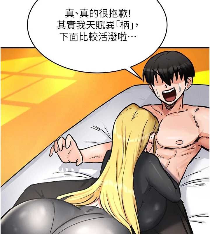 这一世我要开后宫 - 第9話-吃我下面這一劍 - page 137