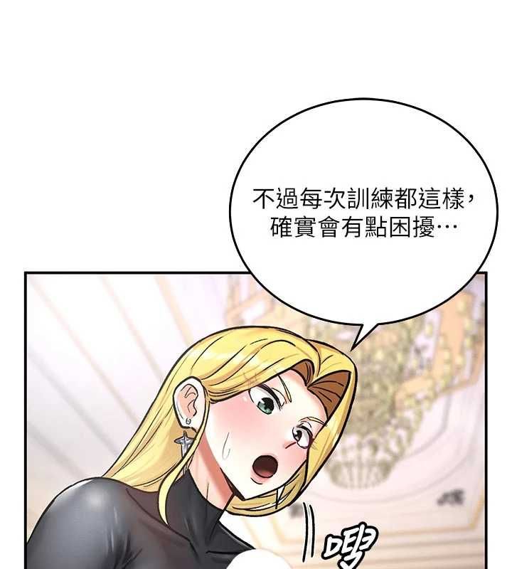 这一世我要开后宫 - 第9話-吃我下面這一劍 - page 141