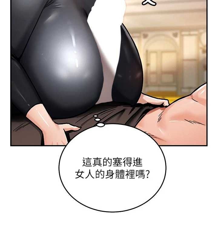 这一世我要开后宫 - 第9話-吃我下面這一劍 - page 142