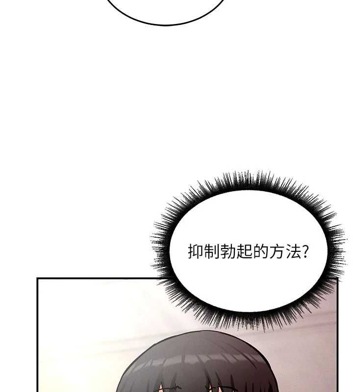 这一世我要开后宫 - 第9話-吃我下面這一劍 - page 145