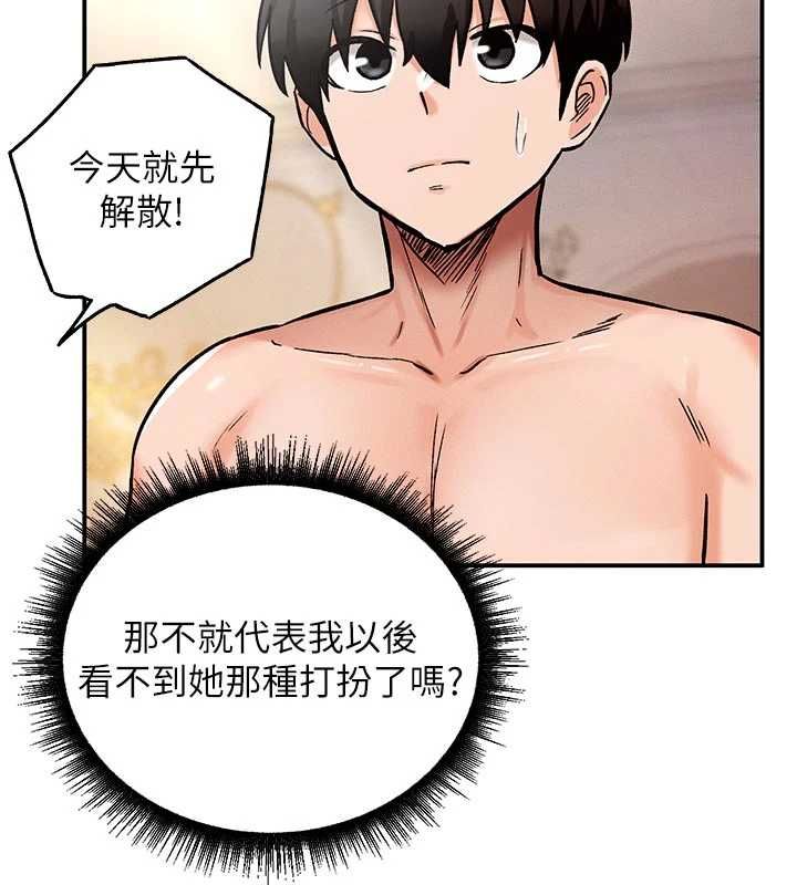 这一世我要开后宫 - 第9話-吃我下面這一劍 - page 146
