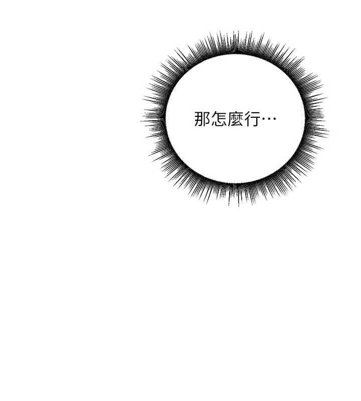 这一世我要开后宫 - 第9話-吃我下面這一劍 - page 148